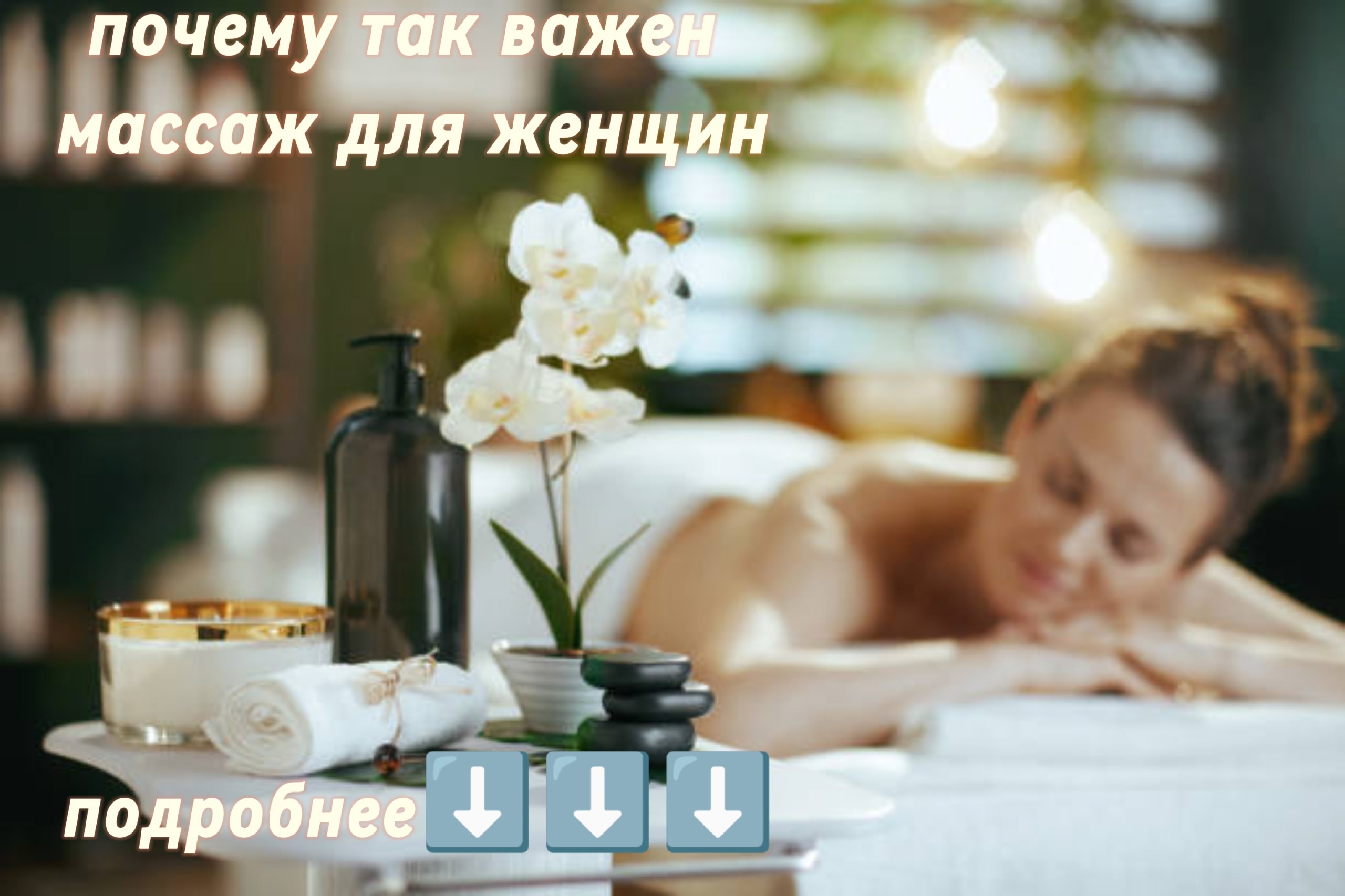 Массаж Терапия Абакан